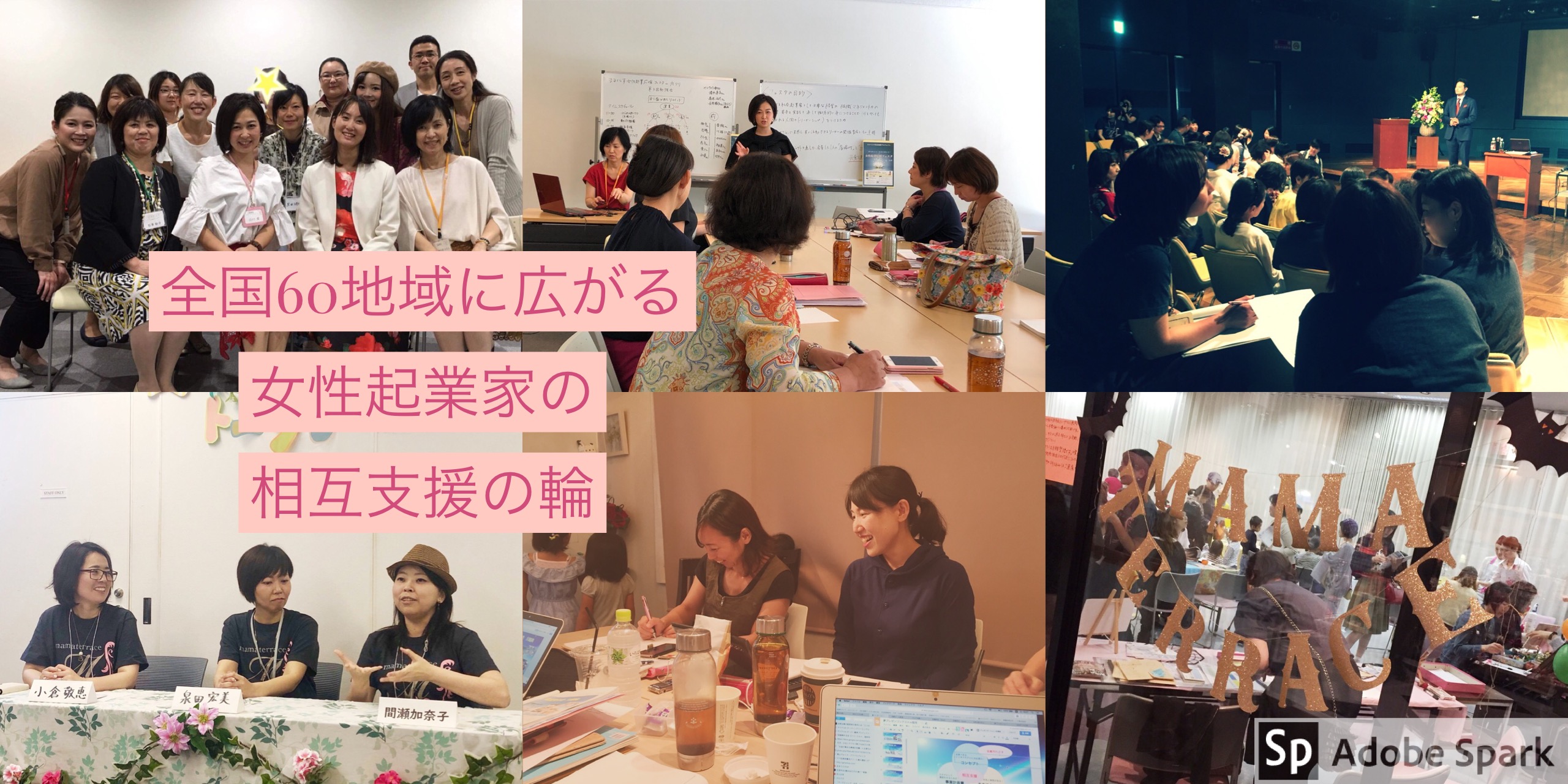 宮崎 鹿児島 熊本 女性 起業 ままてらす しなやかで洗練されたまま起業家が 相手の夢を叶えて自分の夢も叶える コミュニティ